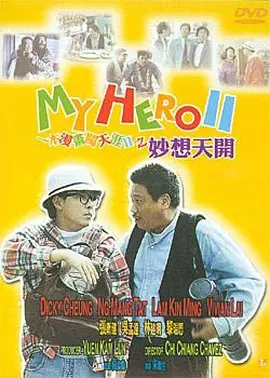 小家伙